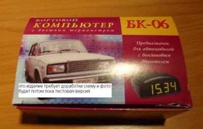 борт комп.JPG