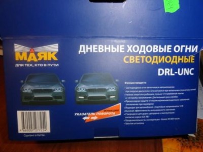Ходовые огни.JPG