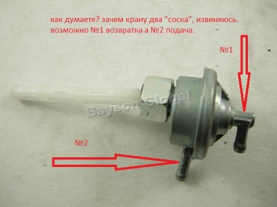 Free-Shipping-GY6-50CC-QMB-139-Fuel-Valve-W-Filter-Scooter-Parts-61928.jpg