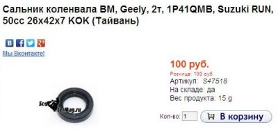 Сальник.JPG