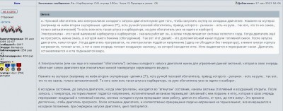 Хорс, дополение - эклапан.JPG