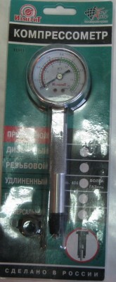 Компрессометр.jpg