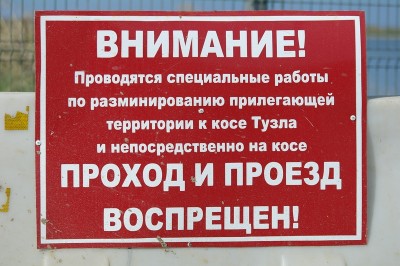 Вьезд на косу..jpg