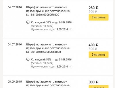 штрафы.jpg